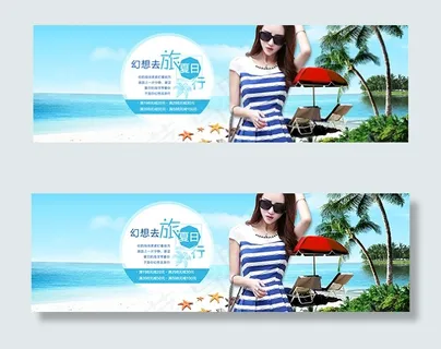 淘宝夏季女装旅行