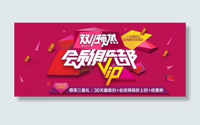 双十一预热