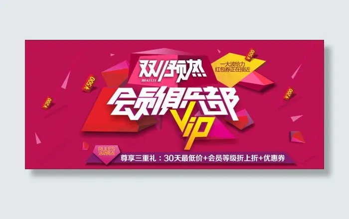 双十一预热