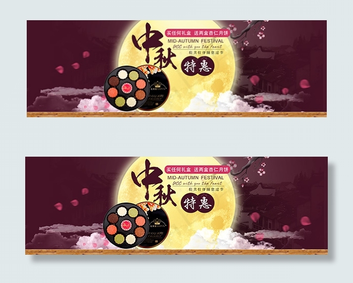 淘宝中秋节月饼psd模版下载