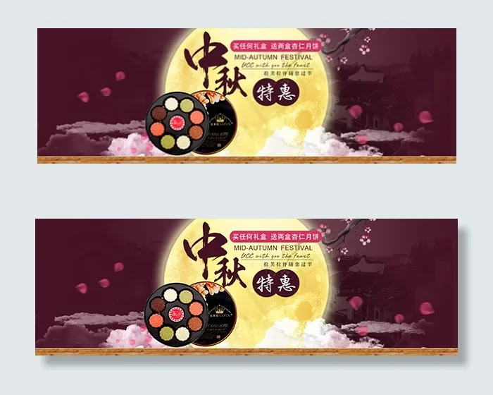 淘宝中秋节月饼psd模版下载
