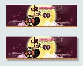 淘宝中秋节月饼
