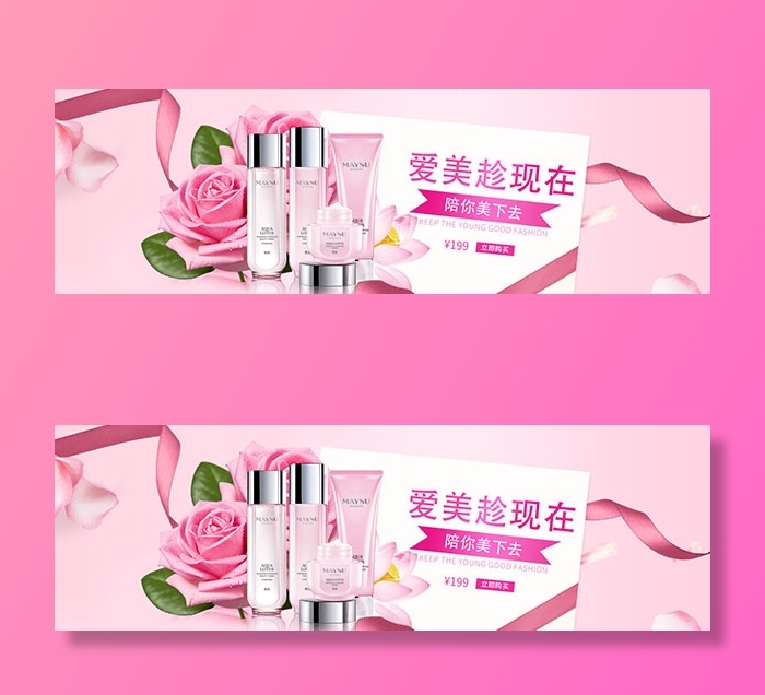 淘宝化妆品海报psd模版下载