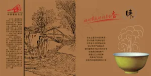中华餐饮名店菜谱