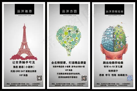 教育培训海报