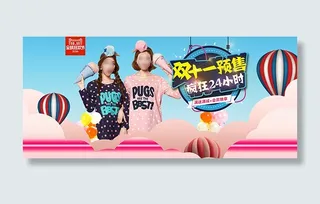 宝双十一预售海报