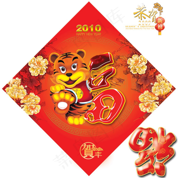 2010年春节福帖psd模版下载