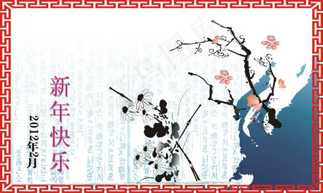 新年快乐挂画cdr矢量模版下载