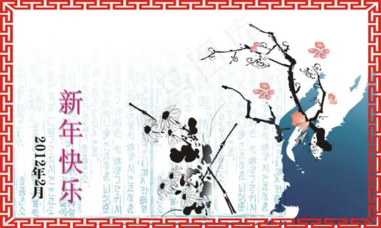 新年快乐挂画 新年快乐挂画