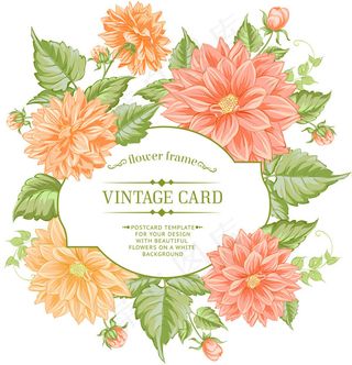 鲜花边框婚礼请柬