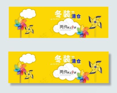 淘宝冬装服装打折