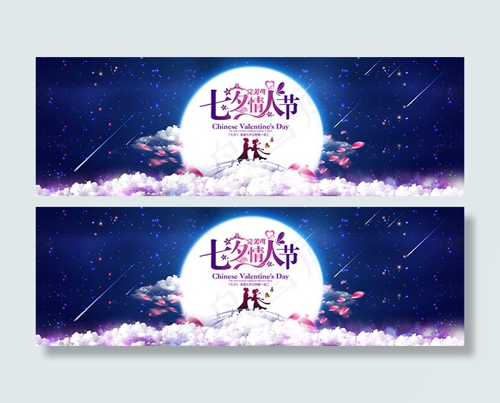天猫七夕情人节