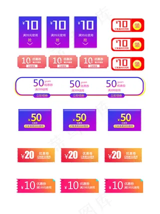 淘宝促销优惠券