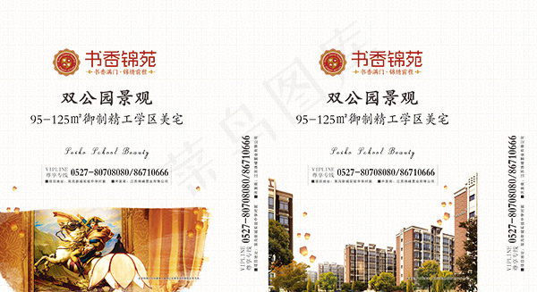 房地产手提袋(8811X4795(DPI:300))psd模版下载