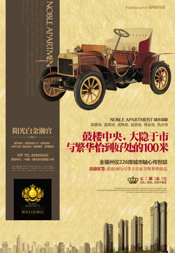 地产展板海报