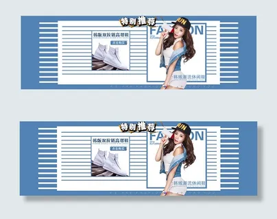 淘宝女鞋海报