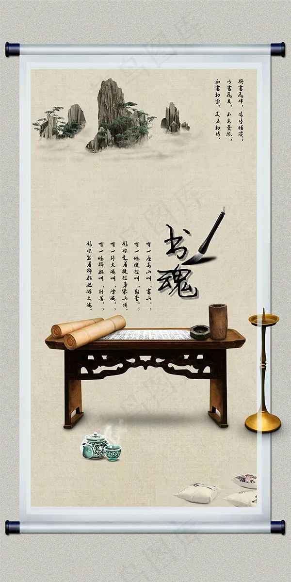 书魂书画展板(3150X6299(DPI:200))psd模版下载