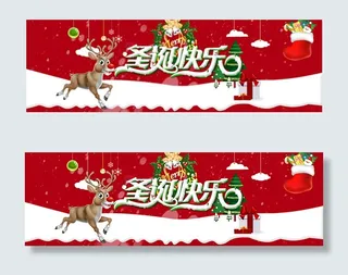 淘宝圣诞节海报