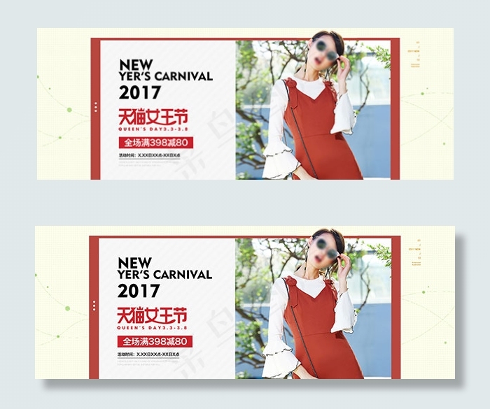 天猫女王节海报psd模版下载