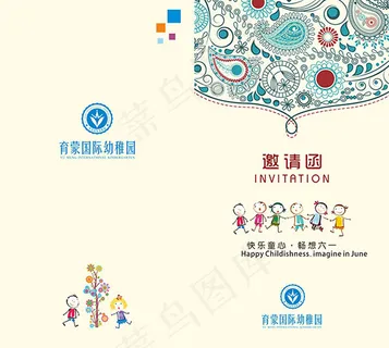 卡通儿童邀请函