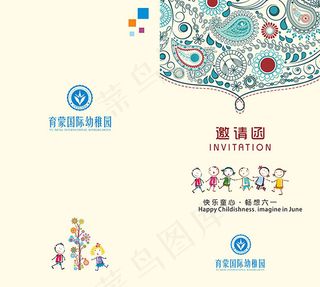 卡通儿童邀请函