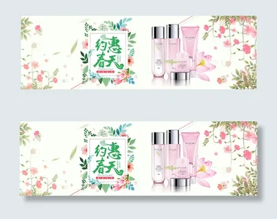 淘宝春季化妆品