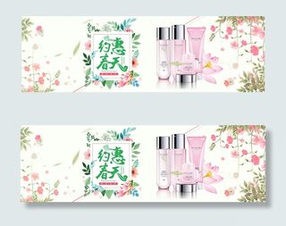 淘宝春季化妆品