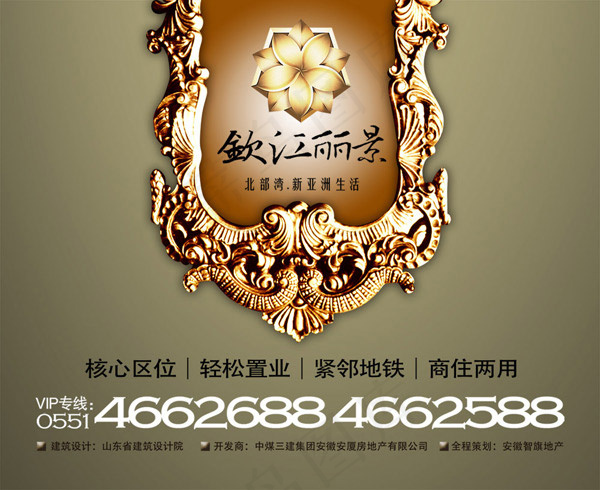 钦江丽景地产广告psd模版下载