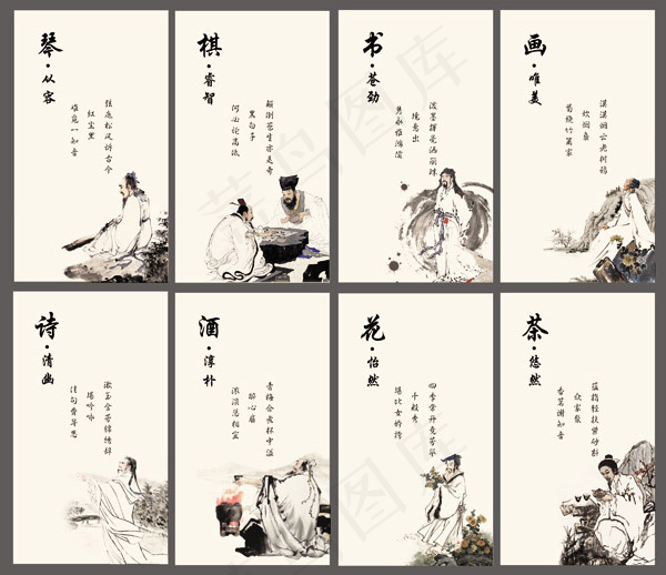 古典八雅展板psd模版下载