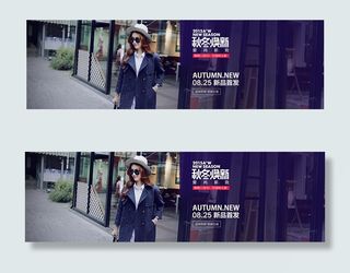 淘宝女装秋季海报