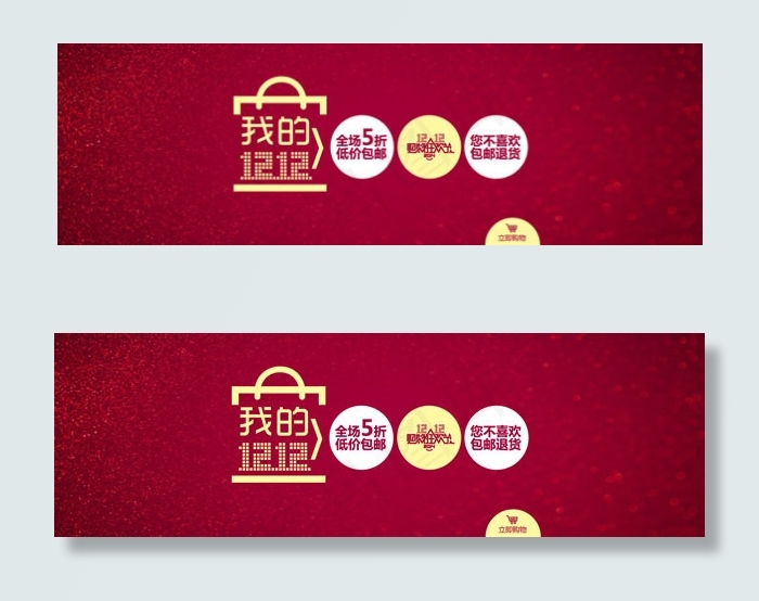 淘宝包邮图片
