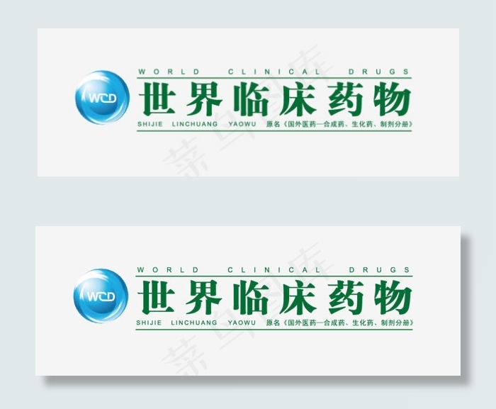 世界临床药物LOGOai矢量模版下载