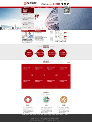 技网页模板