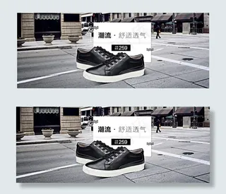 淘宝潮流男鞋海报