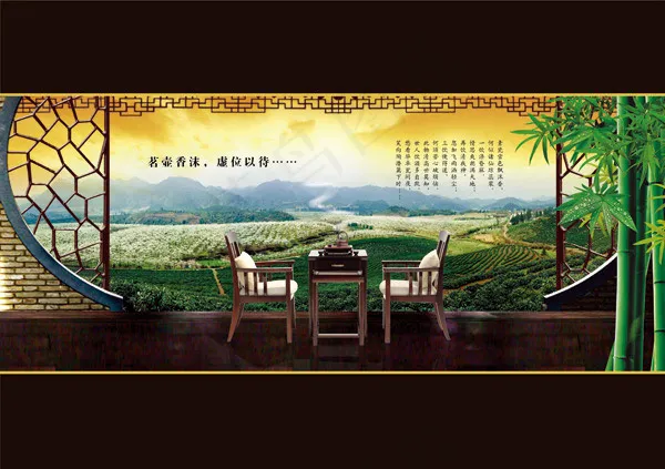 茗壶香沫虚位以待(3602X2539(DPI:300))psd模版下载