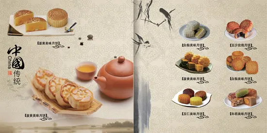 传统美食月饼