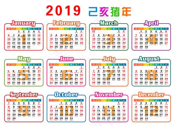 简洁猪年日历