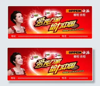 欧派橱柜315海报