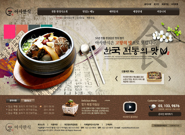餐饮料理店网页(1600X1100(DPI:72))psd模版下载