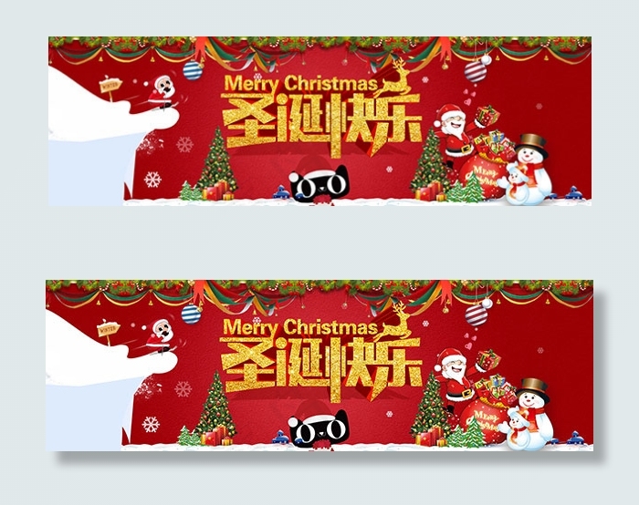 淘宝圣诞快乐psd模版下载