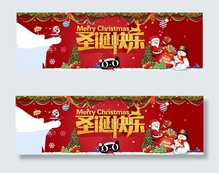 淘宝圣诞快乐psd模版下载