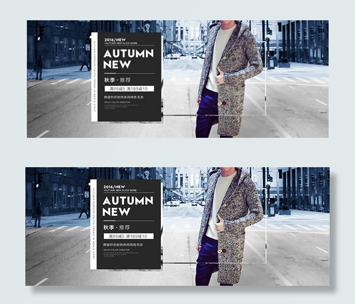 淘宝秋冬男装海报