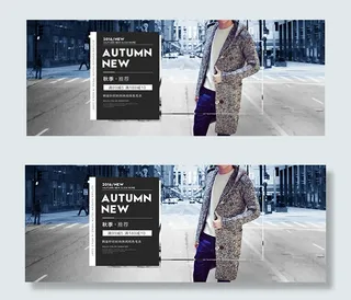 淘宝秋冬男装海报