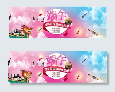 淘宝端午节红酒