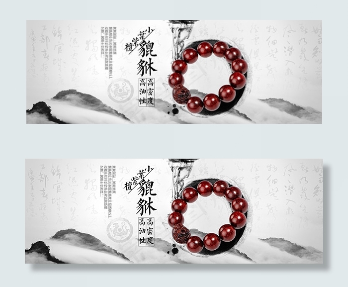 小叶紫檀佛珠手串