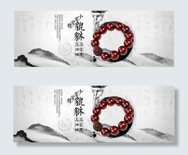 小叶紫檀佛珠手串