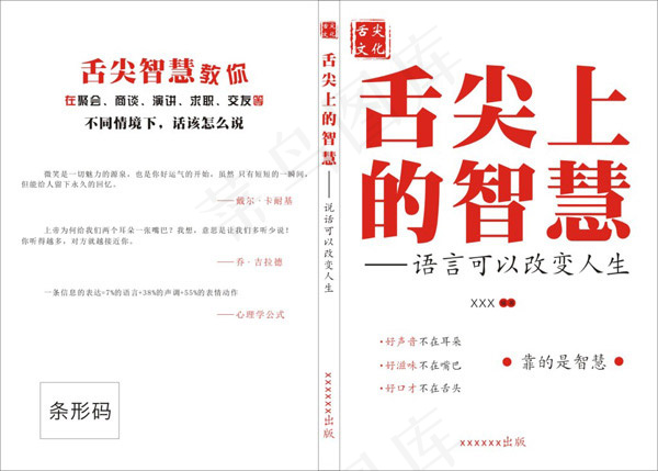 书本封面