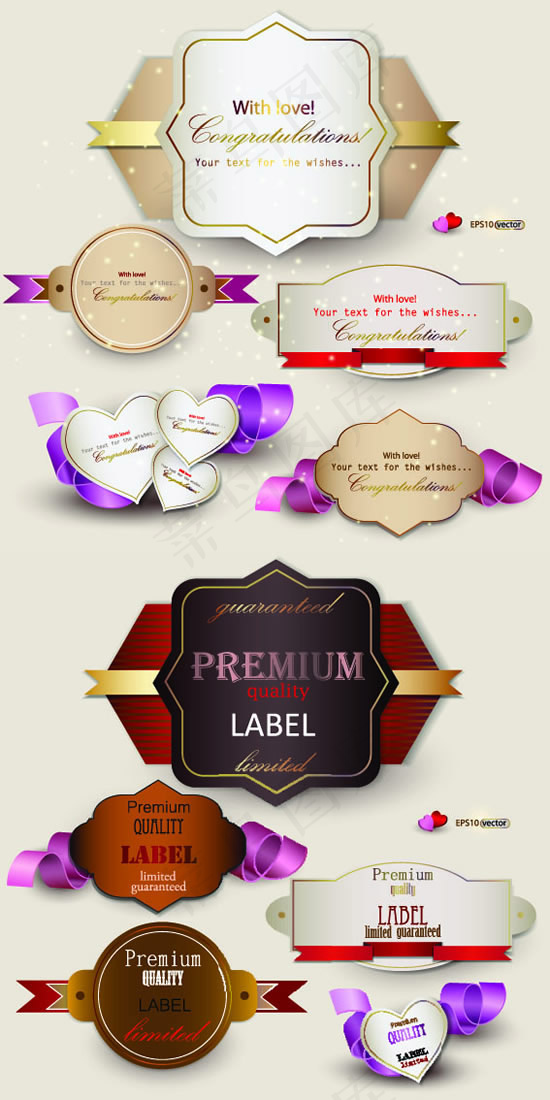 彩带装饰标签,免抠元素