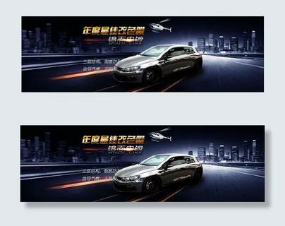淘宝车膜广告