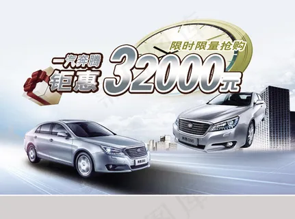 奔腾车展钜惠DM